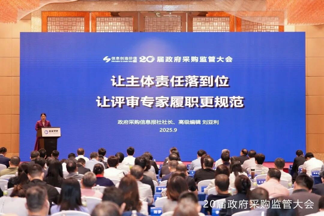 权威认可 | 乐天堂官网专用车荣获2025年度政府采购车辆类十佳供应商