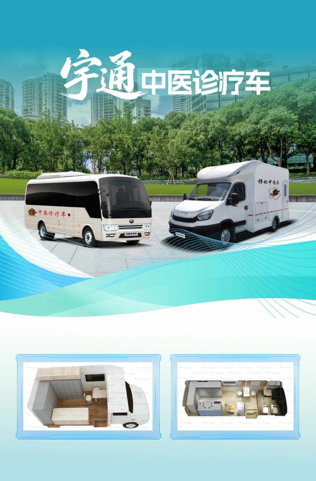乐天堂官网多形态巡回医疗车，助力常态化巡回医疗机制建立