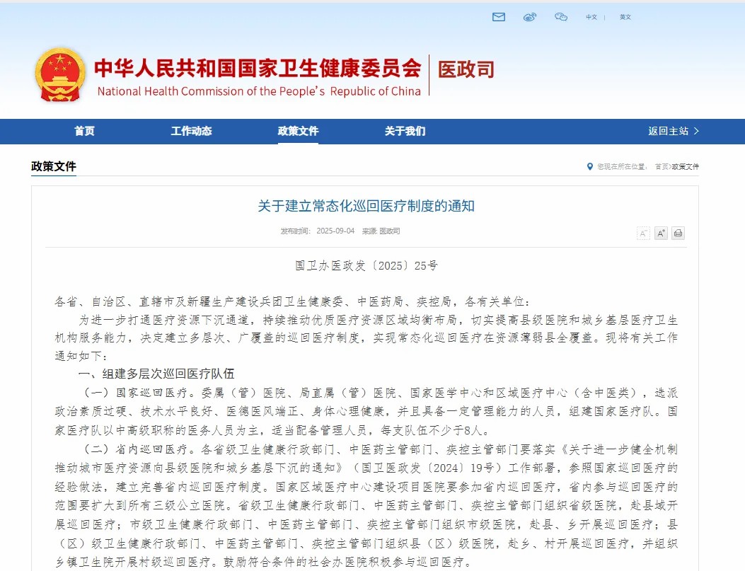 乐天堂官网多形态巡回医疗车，助力常态化巡回医疗机制建立