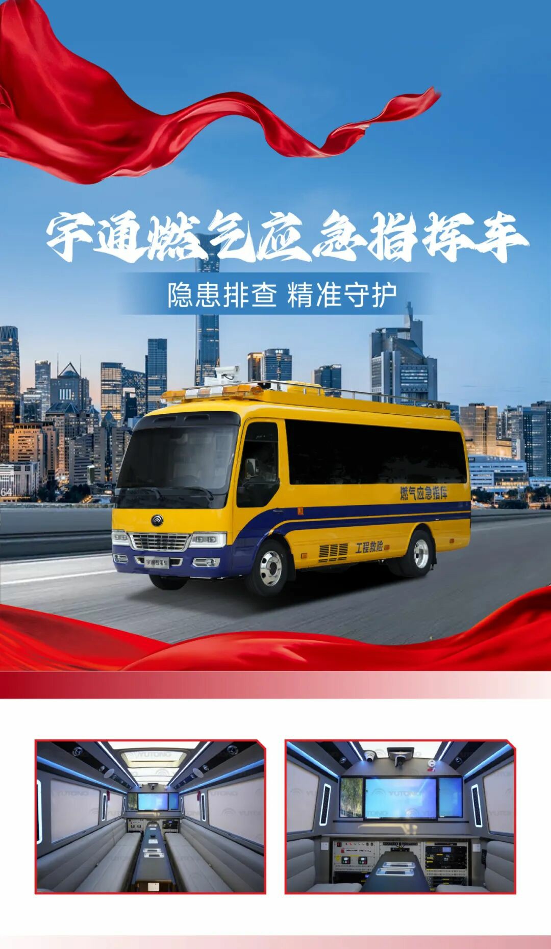 科技赋能警务 安全守护民生 | 乐天堂官网警用特种车参与九三阅兵保障任务