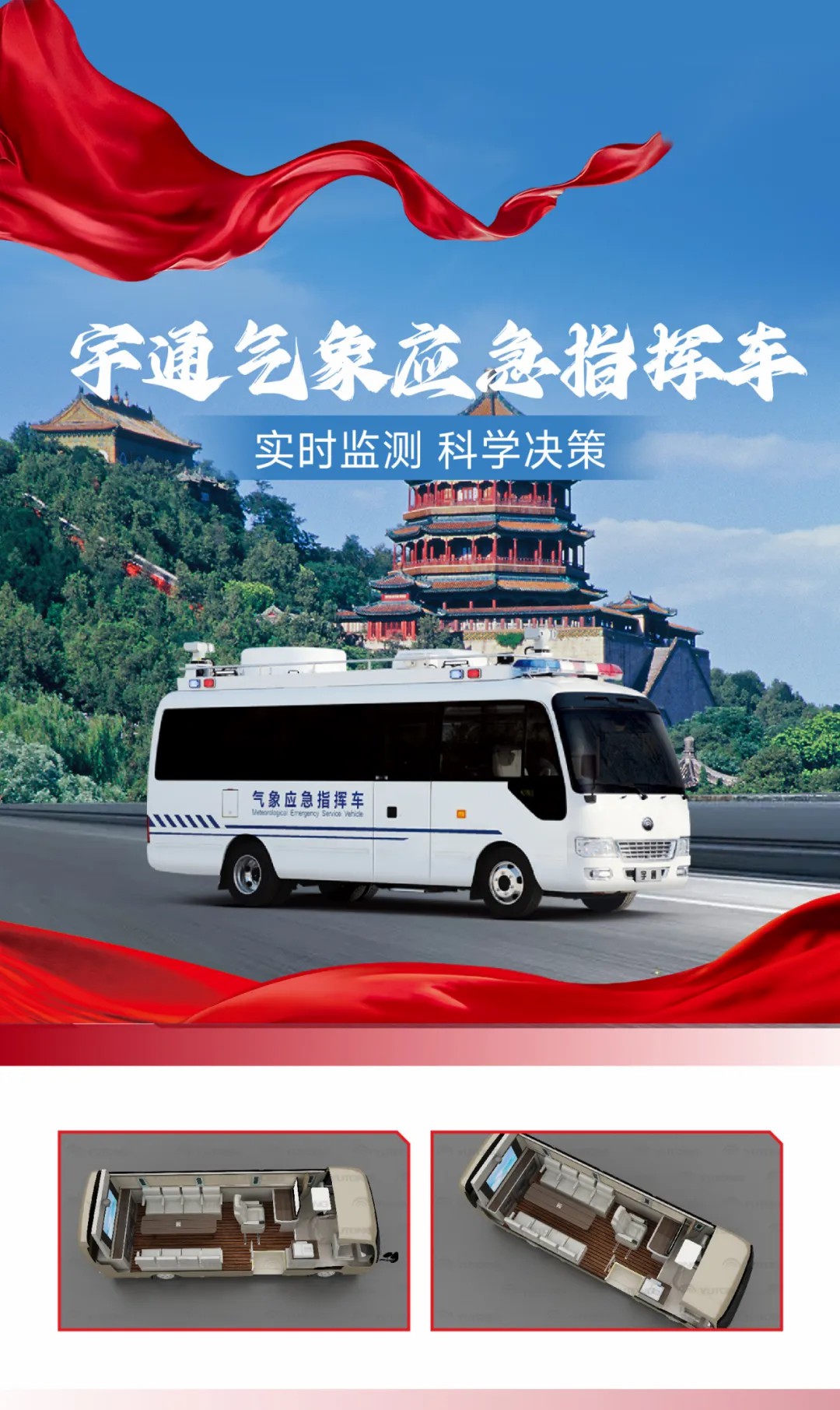 科技赋能警务 安全守护民生 | 乐天堂官网警用特种车参与九三阅兵保障任务
