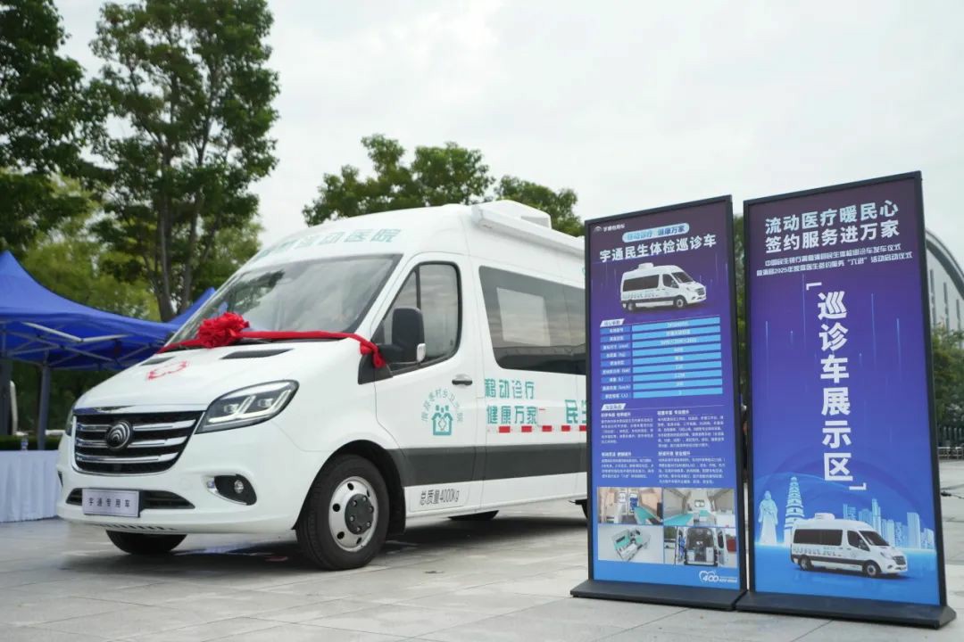 流动医疗暖民心·签约服务进万家! 乐天堂官网民生体检巡诊车助力滑县医共体建设