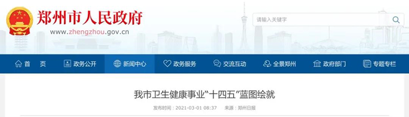 构筑中部地区医疗卫生高地，乐天堂官网救护车全线助力