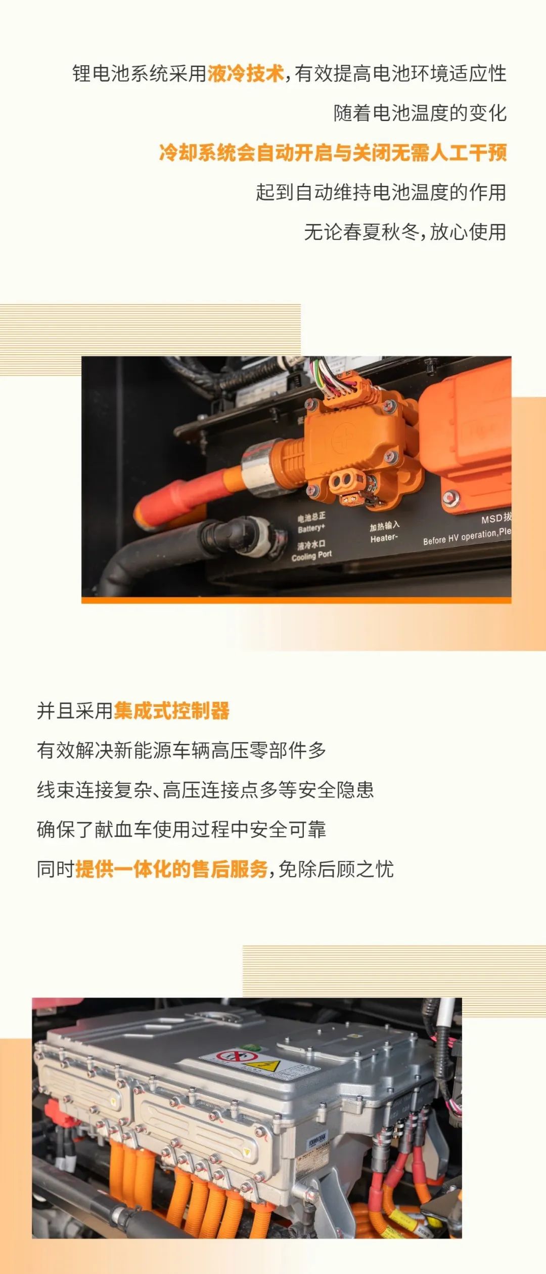 突破创新！乐天堂官网12米新能源纯电动献血车全新升级！