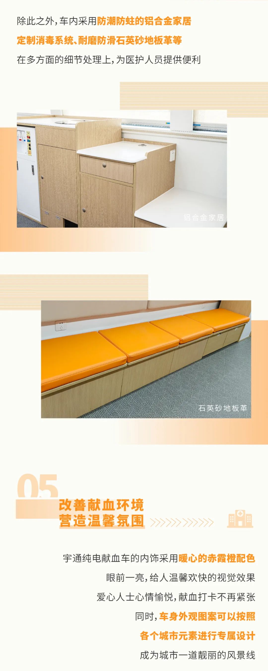 突破创新！乐天堂官网12米新能源纯电动献血车全新升级！