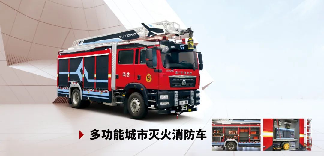 盛会重磅来袭，乐天堂官网专用车邀您共赴第二十届中国国际消防展！