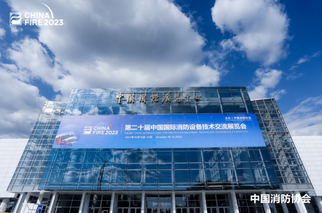 第二十届中国国际消防展圆满收官，乐天堂官网多款产品赢得赞誉
