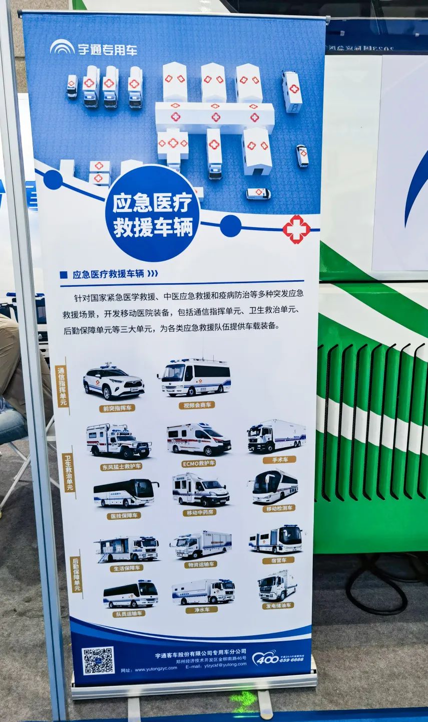 乐天堂官网医疗车闪耀应急医学救援装备技术博览会！