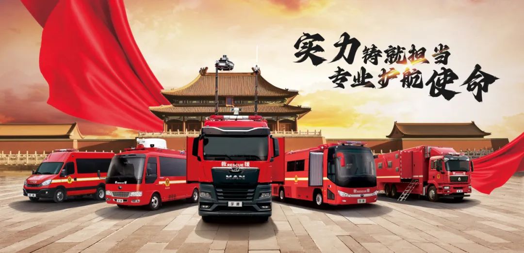 乐天堂官网通信指挥车亮相第三届中国安全及应急技术装备博览会！