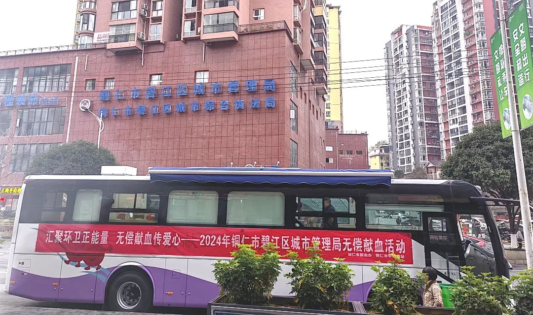 正式投入使用！乐天堂官网12米纯电献血车为铜仁市献血事业护航