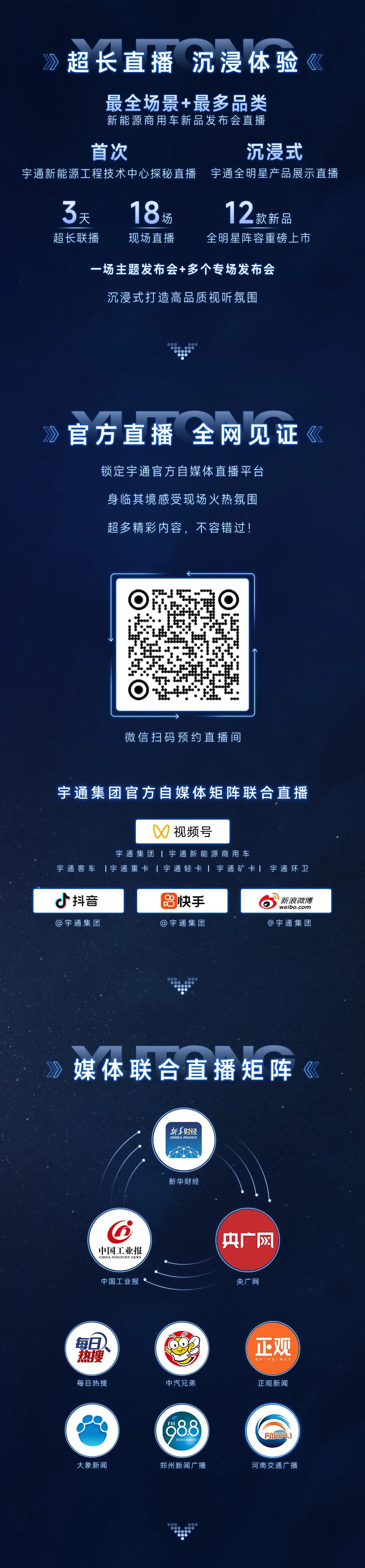 三天联播！大咖云集！乐天堂官网全系新品上新，3月28日见！