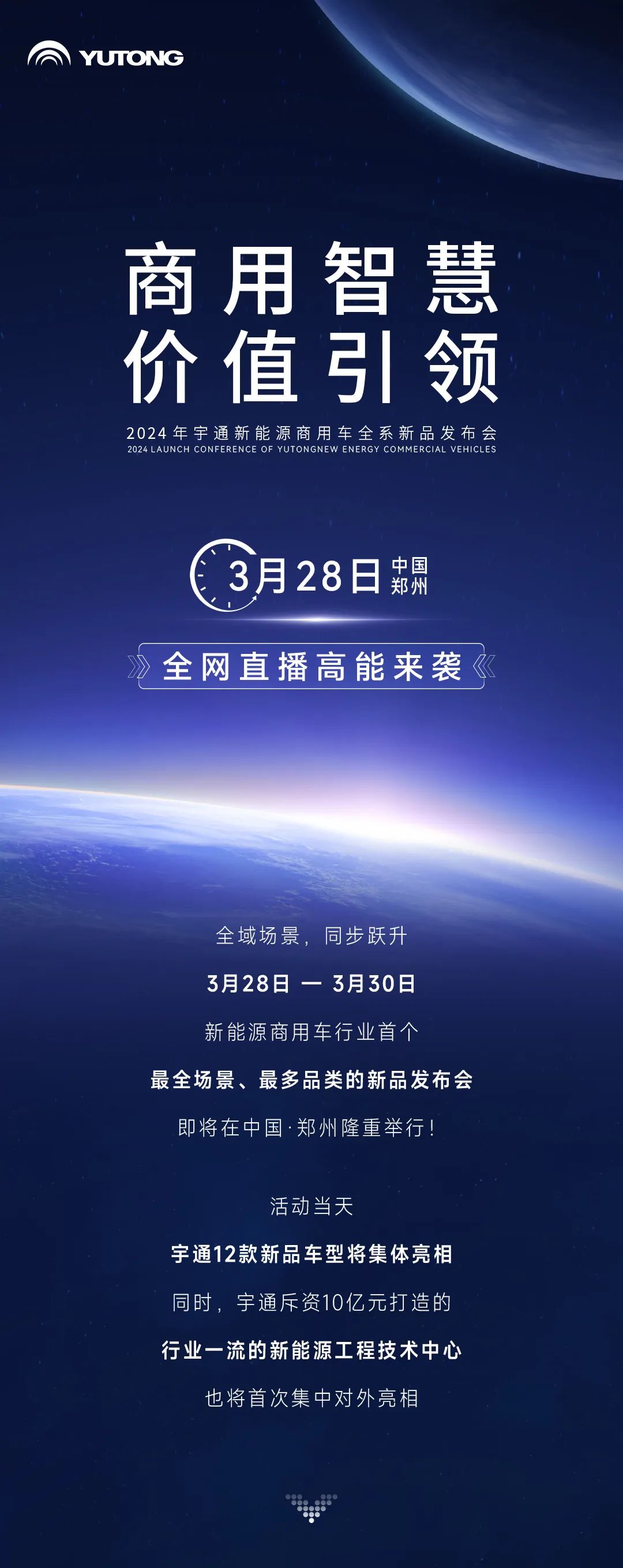 三天联播！大咖云集！乐天堂官网全系新品上新，3月28日见！