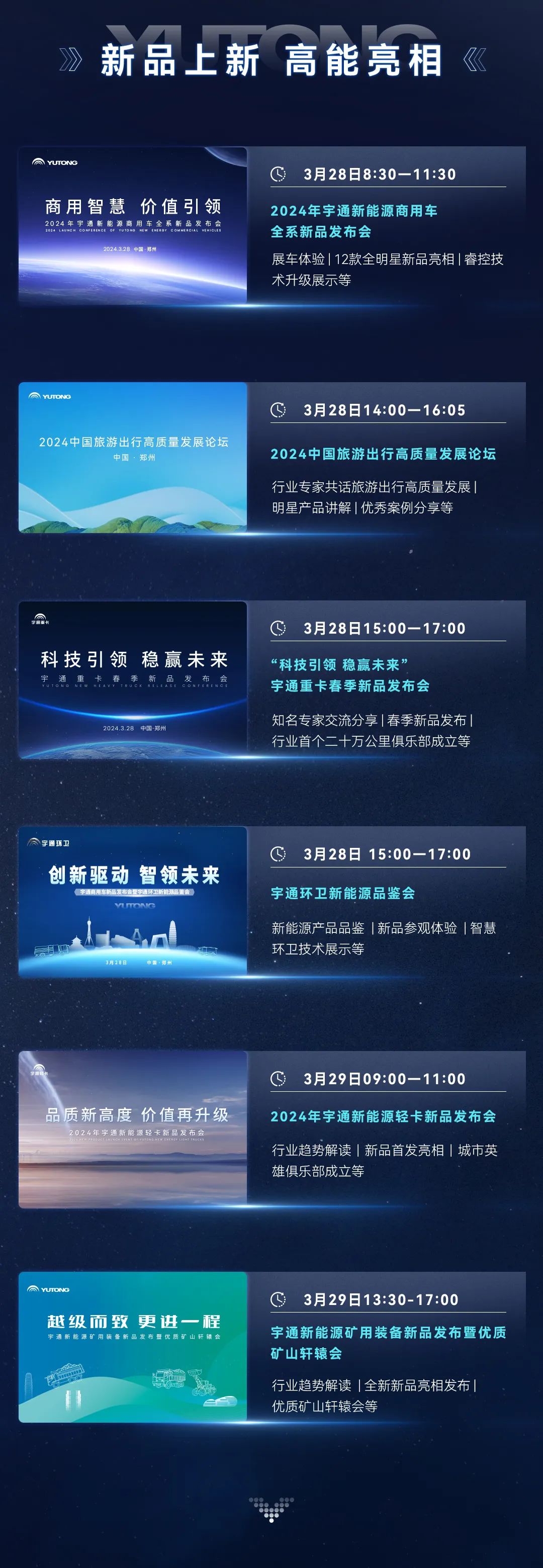 三天联播！大咖云集！乐天堂官网全系新品上新，3月28日见！