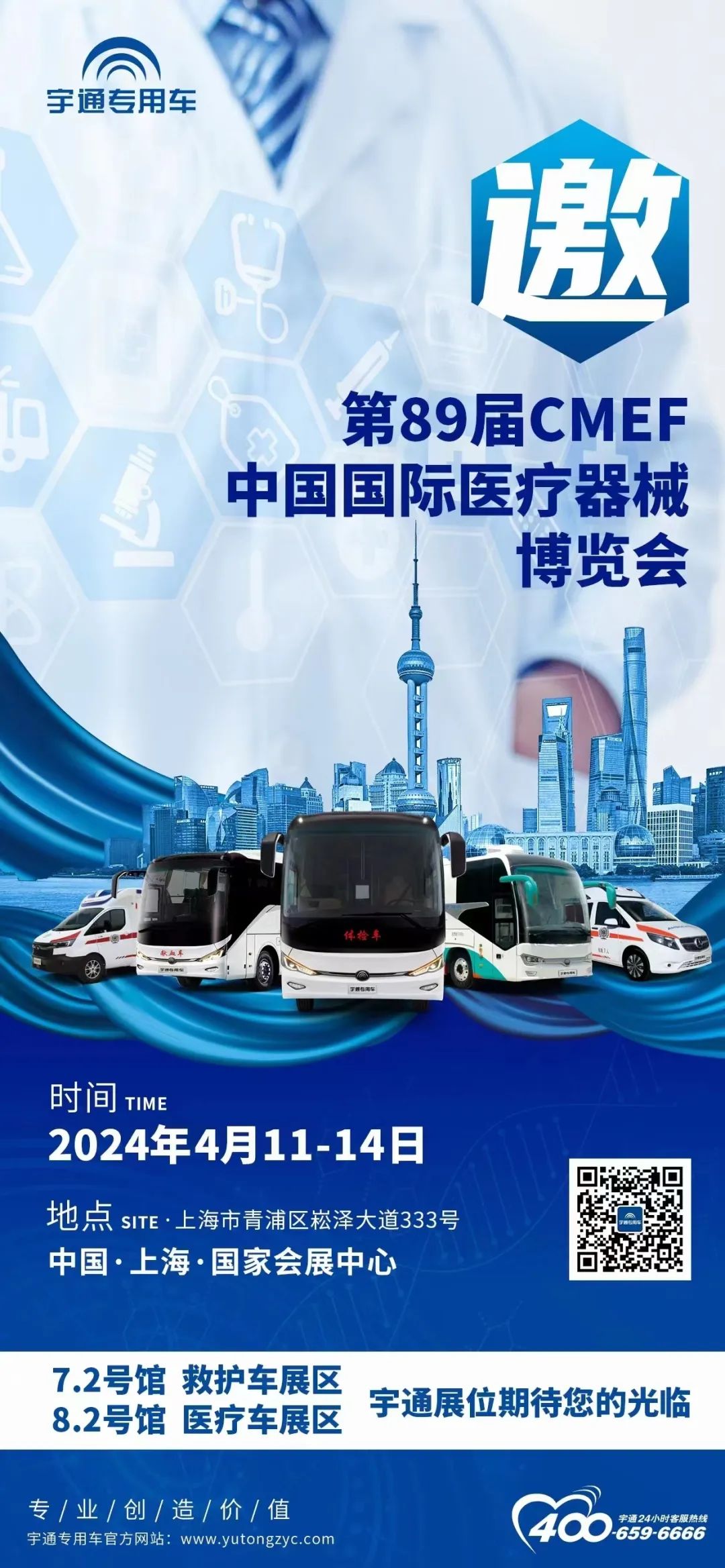 乐天堂官网邀您共赴第89届CMEF中国国际医疗器械博览会