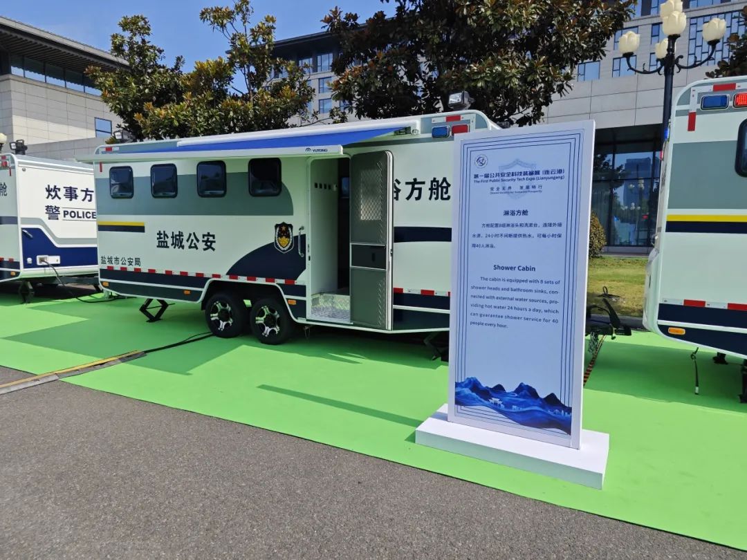 乐天堂官网专用车亮相全球公共安全合作论坛（连云港），为全球普遍安全建设贡献力量