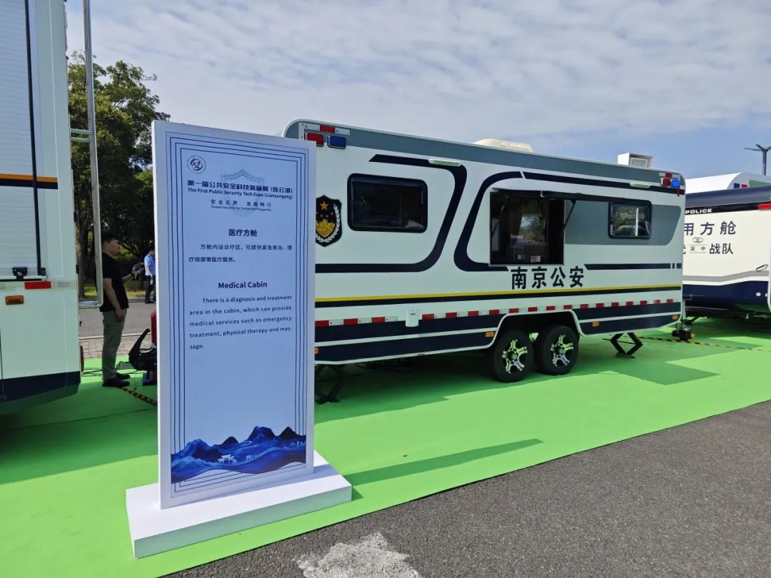 乐天堂官网专用车亮相全球公共安全合作论坛（连云港），为全球普遍安全建设贡献力量