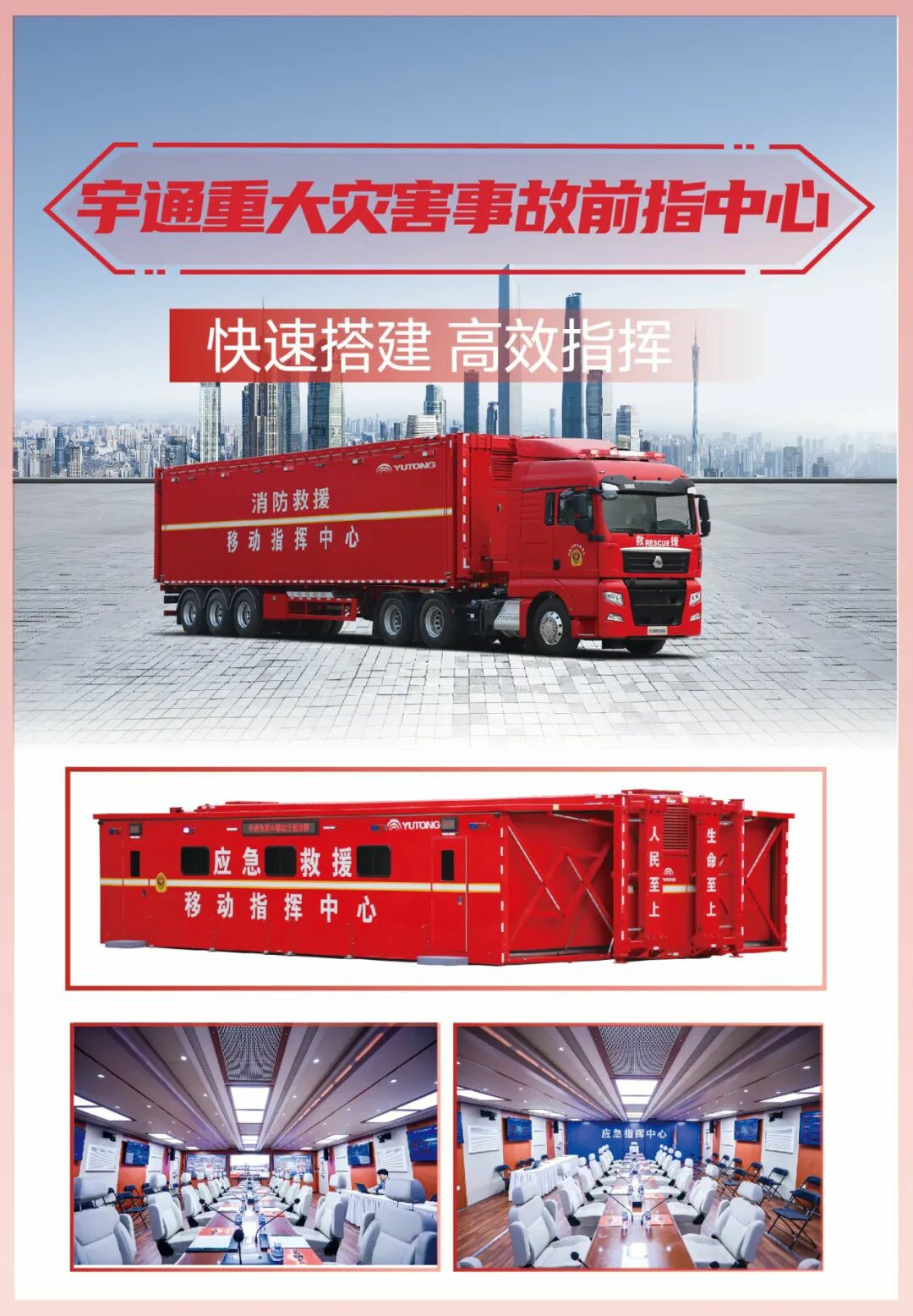 科技赋能实战！乐天堂官网专用车亮相第二十一届国际消防展