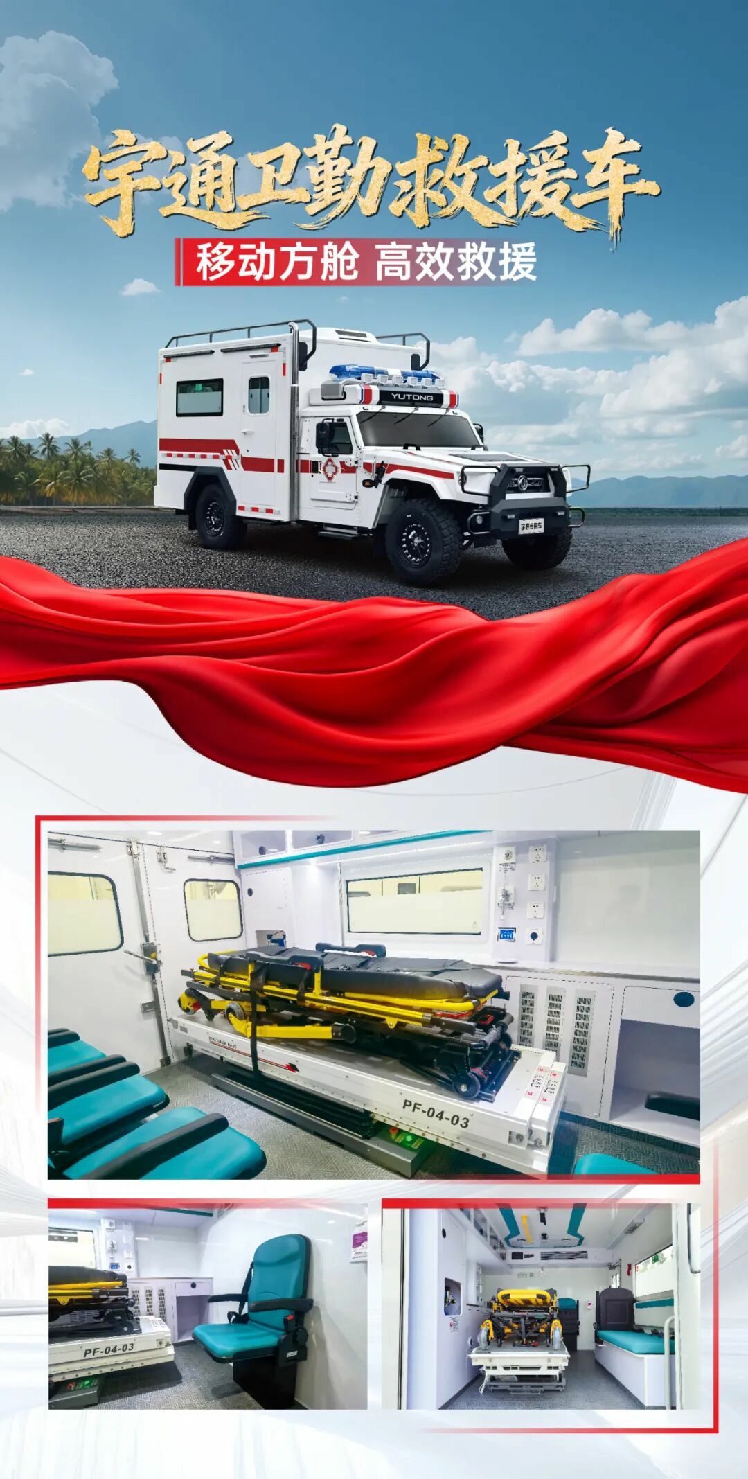 贴近实战，高效保障！乐天堂官网专用车参加第十三届全国矿山救援技能竞赛装备展