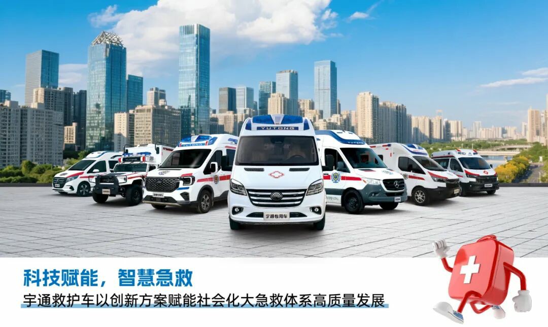 智慧响应，护航生命 | 乐天堂官网救护车参加第六届中国急救大会，共筑大急救体系